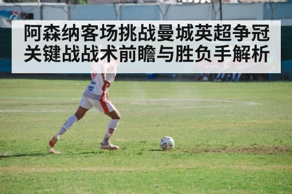 soccer players action