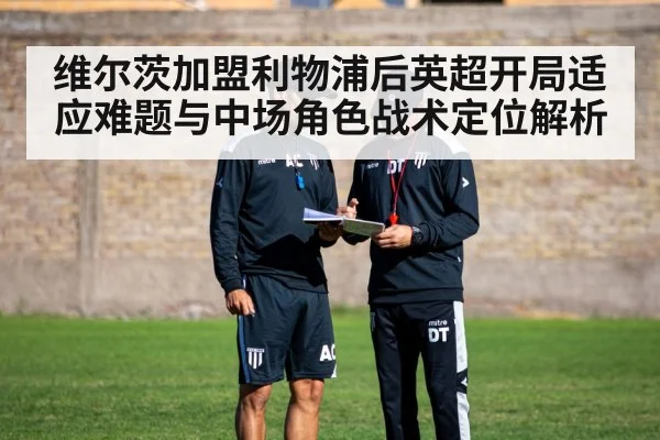 football team tactics training