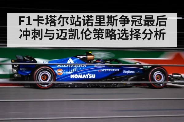 Formula 1 night race